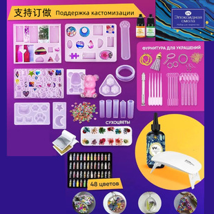 UV胶diy套装 UV胶项链耳坠diy材料包 环氧树脂紫外线树脂创意套件