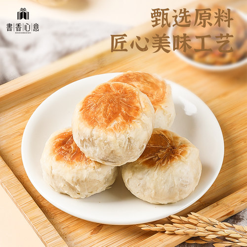 胥城鲜肉月饼酥皮肉馅苏州特色