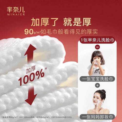 芈儿500g次性洗脸两巾抽一奈取MNE-N006式干湿用不掉絮纯棉婴幼棉
