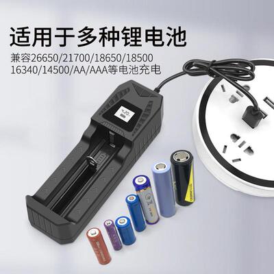 8650电器ub单槽单充aa.aaa电池充电1器3.7v-4品满.2Vs智充能充电