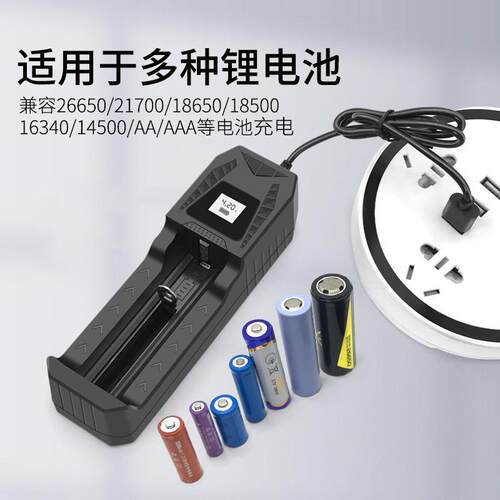 8650电器ub单槽单充aa.aaa电池充电1器3.7v-4品满.2Vs智充能充电