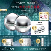 意大利EM细胞热玛吉眼霜淡眼纹眼圈紧致焕亮眼周 拍2瓶享3瓶量