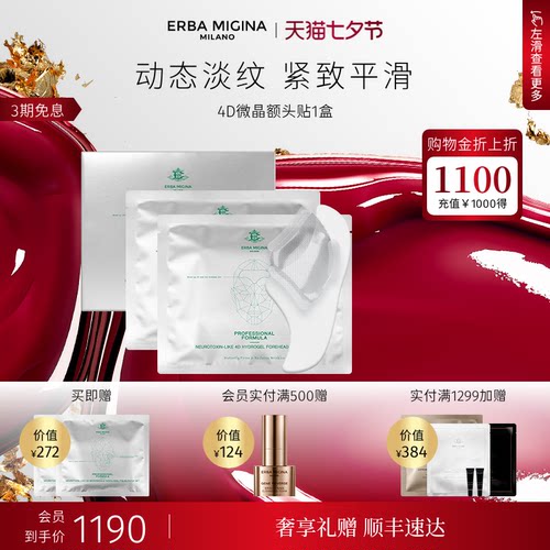 4D 升级 3500针 超大面积覆盖 靶向狙击皱纹