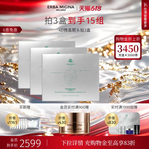 4D 升级 3500针 超大面积覆盖 靶向狙击皱纹
