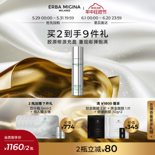 于小戈推荐 意大利EM100%基因胶原紧致嘭弹修护弹力精粹水