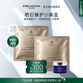 意大利EM蓝宝瓶超分子面膜晒后臻护小美盒 先试后买享回购券