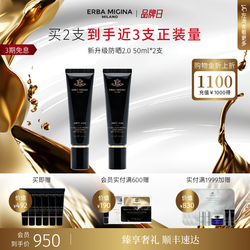 【618现货】EM黑金DNA 4重细胞精华防晒霜SPF50++++抗光老修护