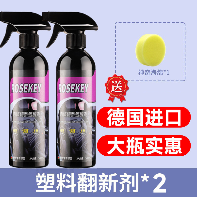 자동차 플라스틱 부품 재생제 광택환원제 블랙 내장 글레이징 보수 스크래치 보수 크리스탈 도금 표면 왁스 유지보수