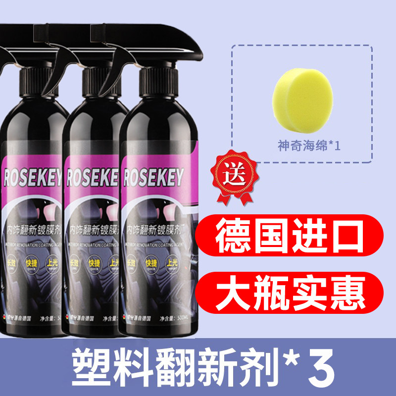 자동차 플라스틱 부품 재생제 광택환원제 블랙 내장 글레이징 보수 스크래치 보수 크리스탈 도금 표면 왁스 유지보수