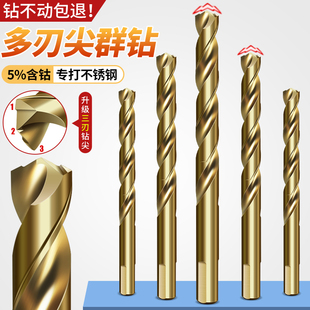高硬度麻花钻多刃尖群钻钢铁不锈钢圆管专用含钴钻头三角柄 新款