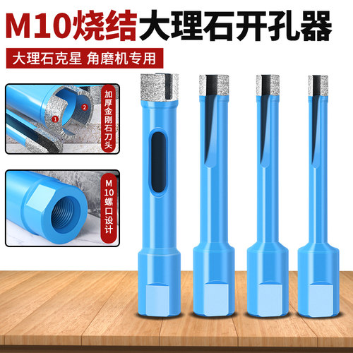 角磨机加水钻头开孔器烧结大理石材玻璃陶瓷瓷砖钻头花岗岩打孔钻