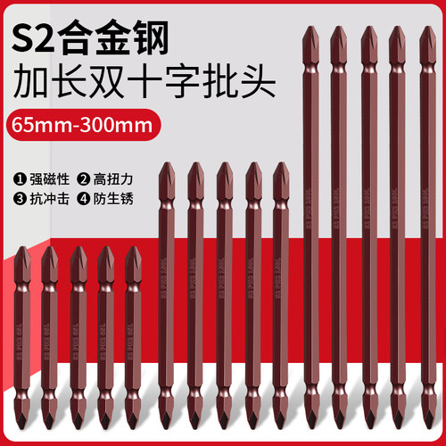 长批头加长电动螺丝刀十字强磁批头套装电钻风批高硬度300风披头