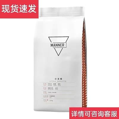 manner意式咖啡豆深烘Manner Blend咖啡新品新鲜店用烘焙黑咖2斤