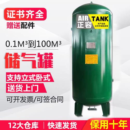 大小型工业加厚立式空压机储气罐