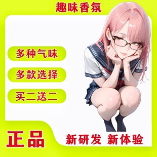 脚臭香水足控胖次气味圣水丝袜味足部香氛体香汗酸信息素奇葩香水