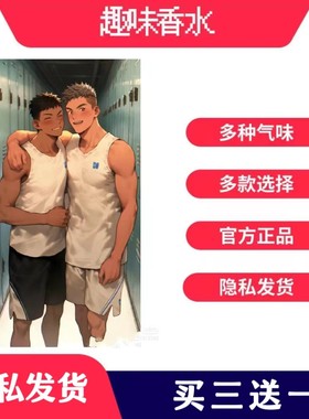 体育生脚臭香水白袜子气味男生汗臭味JJ下体气味香氛SM奇葩香水