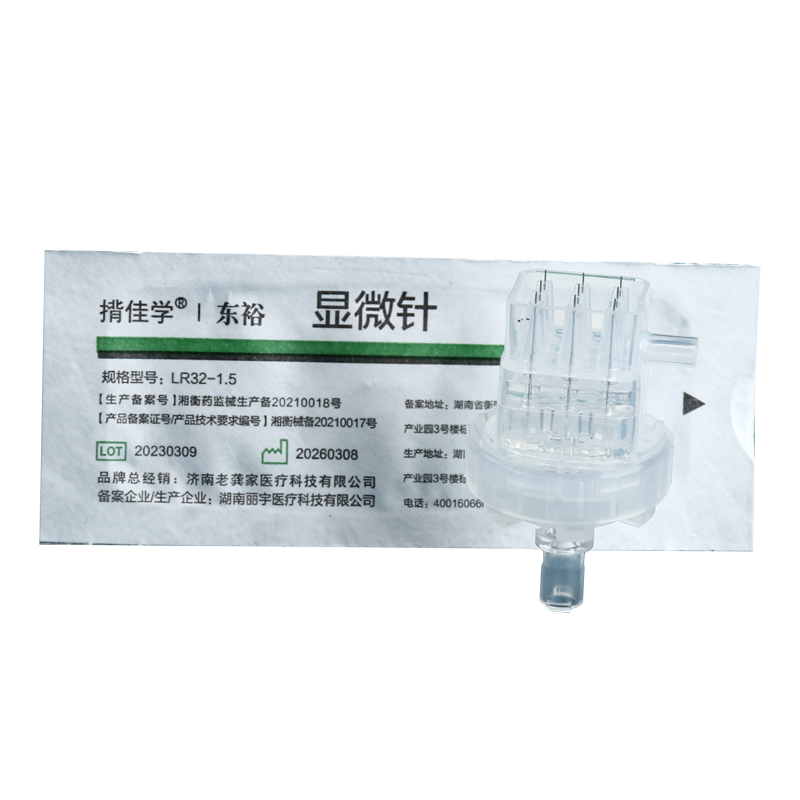 34G东裕德玛莎九针头水光针针头