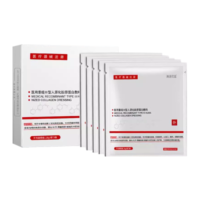医用重组三型人源化胶原蛋白敷料