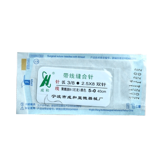 成和带线圆针 显微外科无损伤带线缝合针 尼龙线肌腱针血管缝合线