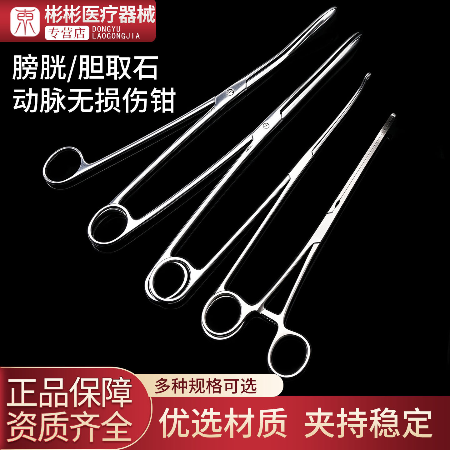 膀胱取石钳胆取石钳无损伤器械
