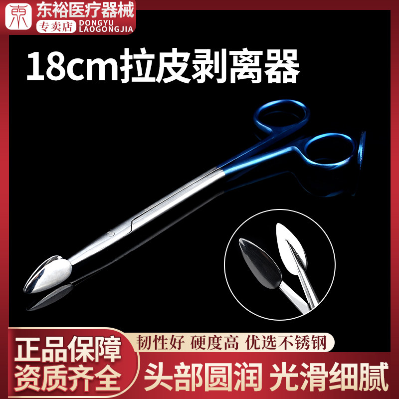 不锈钢拉皮剥离器美容整形线雕导线手术工具魔法超提升面部剥离钳