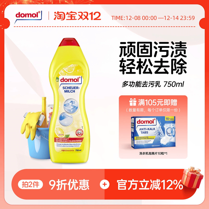 朵莫液体卫生间浴室清洁剂油污净