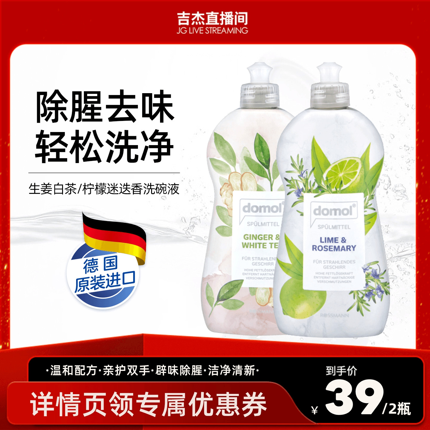 朵莫餐具温和浓缩清洗剂去油专用
