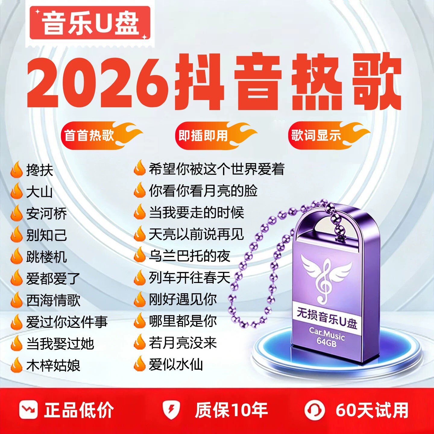 车载u盘歌曲2026新款柏林之声音响高端音质无损优盘车用音乐MP3提