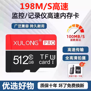 手机内存卡512g行车记录仪专用存储高速卡256g摄像监控sd卡128gtf