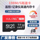 手机内存卡512g行车记录仪专用存储高速卡256gtf摄像监控sd卡128g