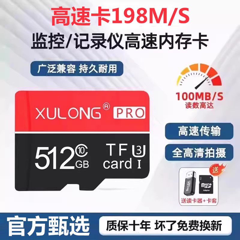 手机内存卡512g行车记录仪专用存储高速卡256gtf摄像监控sd卡128g,闪存卡/U盘/存储/移动硬盘,闪存卡,淘宝优惠券,粉丝福利购,淘宝优惠卷