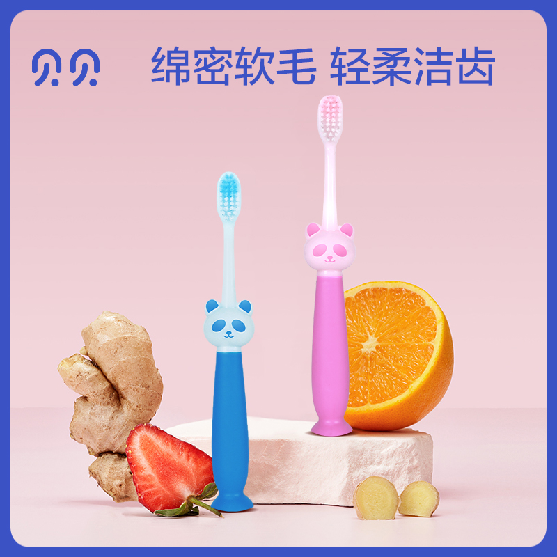 贝贝儿童牙刷护齿软毛清洁口腔