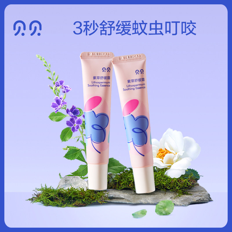 贝贝儿童紫草舒缓露滚珠