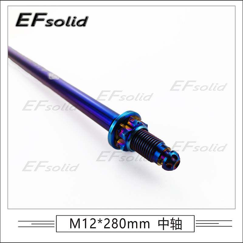 TAIMEILI钛合金中轴M10M12M14M15-240/280/300/330摩托车中轴改装