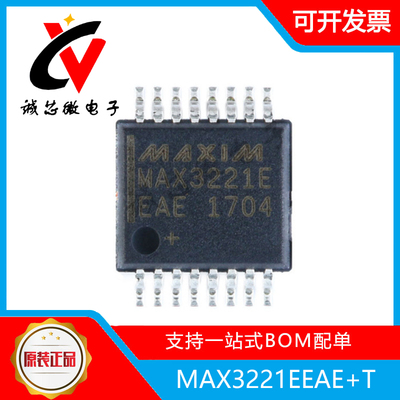 MAX3221EEAE+TRS-232收发器芯片