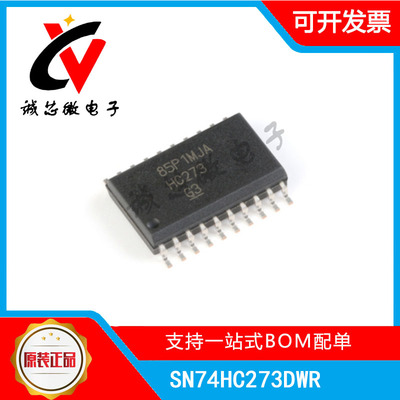 SN74HC273DWR集成电路原装