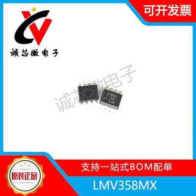 LMV358MX/NOPB线性放大器芯片