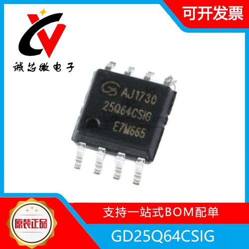 封装存储器芯片全新GD25Q64CSIG