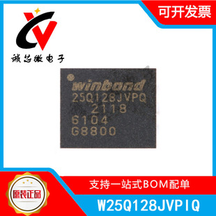 W25Q128JVPIQ 封装WSON-8 3V 128M-bit串行闪存芯片 元器件IC