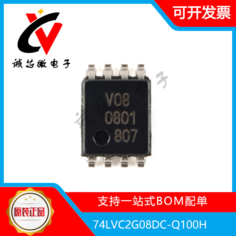 74LVC2G08DC-Q100H 丝印V08 封装VSSOP-8 双路2输入与门 实单包邮