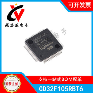 GD32F105RBT6 封装LQFP-64 Cortex-M3 32位微控制器芯片 实单包邮