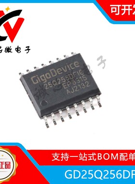 GD25Q256DFIG 封装SOP-16 256M-bit 3.3V串行闪存芯片 实单包邮