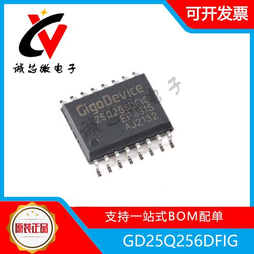 封装芯片GD25Q256DFIG