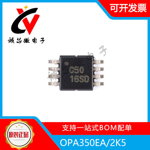 OPA350EA/2K5单通道运算放大器