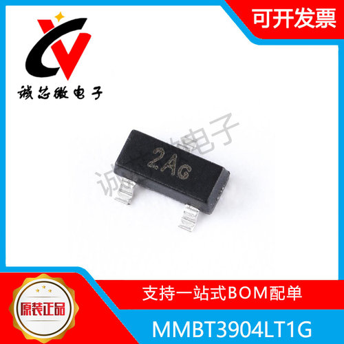 MMBT3904LT1G贴片三极管