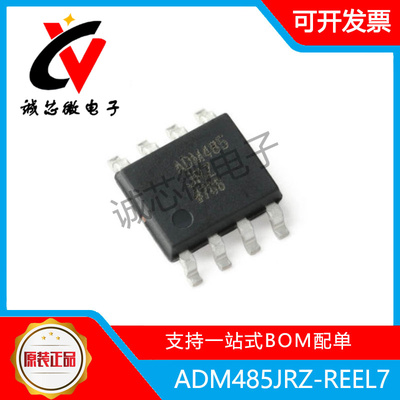 ADI集成电路RS-485收发器