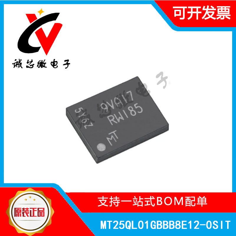 MT25QL01GBBB8E12-0SIT存储器