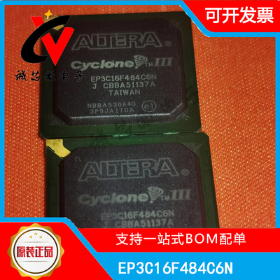 EP3C16F484C6N现场可编程门阵列