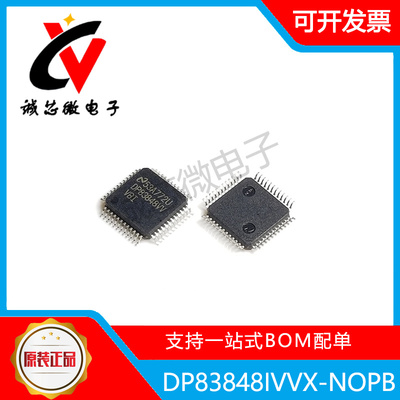 DP83848IVVX-NOPB以太网控制器