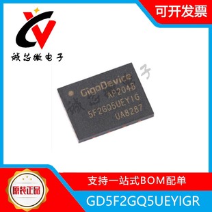 拍前詢價 GD5F2GQ5UEYIGR WSON 實單 包郵 NAND內存芯片 封裝 2GB